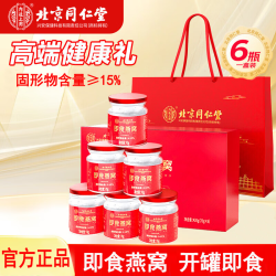 同仁堂 即食燕窝营养品礼盒 420g（70g*6）礼盒装