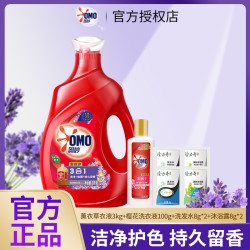 奥妙 薰衣草三合一洗衣液洁净除菌持久留香去污去渍家用