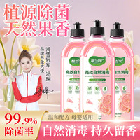 靓当家衣物消毒液母婴抑菌家用家居消毒除异味持久留香非洗衣液R8