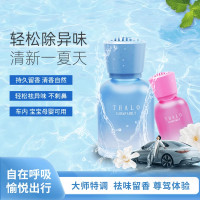 塔罗 车载香薰女士2024新款汽车香水车内香薰饰品摆件高级孕婴车用装饰