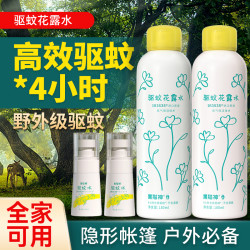 黑猫神 驱蚊花露水户外防蚊喷雾儿童驱蚊液清爽驱蚊水防蚊虫叮咬