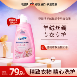 Febref 专用洗衣液持久留香衣物蓬松柔软洗涤剂亲肤护理