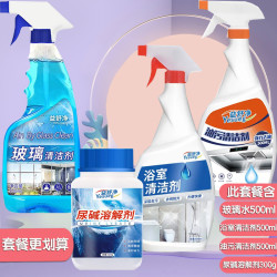益舒净 玻璃水清洁剂家用强力去污套餐擦窗清除水垢专用清洗擦镜子
