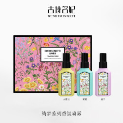 古诗名妃 衣物香氛喷雾香水衣服淡香香薰护衣持久留香去异味集合