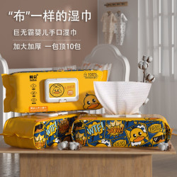 线下56！！！巨无霸婴儿宝宝手口专用湿巾家庭实惠装7