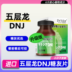 日本五层龙DNJ片