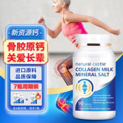 Natural Castle 自然城堡）骨胶原钙片90片/瓶  中老年人成人钙片7瓶装
