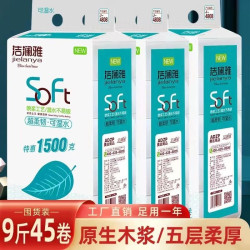 洁澜雅 原生木浆卫生纸1500克15卷洁净卷纸实芯家庭适用