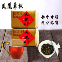 [大·乌叶]凤凰单枞茶春季高山老枞大·乌叶复古牛皮纸包凤凰单丛茶