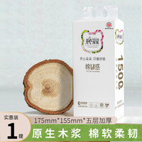 开心朵朵 棉韧1500张挂抽优等品原生木浆家用面巾抽纸亲肤干湿两用
