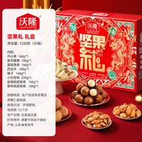 移动端：沃隆 沃福隆礼 坚果礼盒 6口味 1.52kg