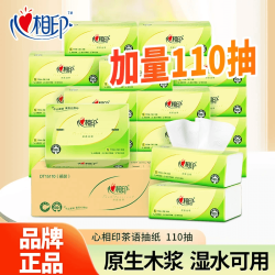 心相印 抽纸茶语110抽家用1包装餐巾纸卫生纸实惠装囤货