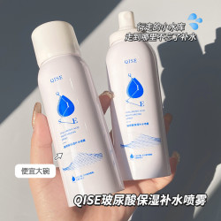 魅点 琪瑟玻尿酸保湿补水喷雾持久提亮水润亮肤清爽滋润便携