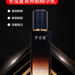 梦若黛冬虫夏草养颜精华乳