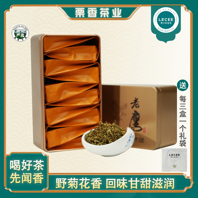 栗香萦道 栗香茶业.贵州高原生态代用茶手工采摘老鹰茶