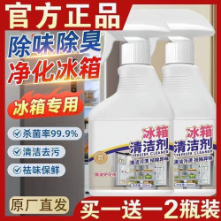 冰箱厨电清洁剂多用途厨房油污净微波炉烤箱深层清洁去