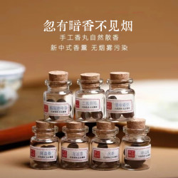 升级款古法手工蜜丸随身香丸原材香薰可方便随身携带