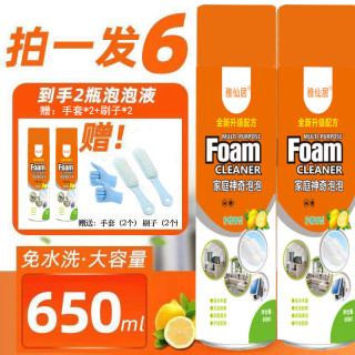 拍一发6雅仙居650ML多功能泡泡清洁剂清洗剂