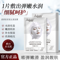 菁纯秘密 童颜胶原炮沁透面膜抗皱淡纹紧致滋润补水保湿嫩肤