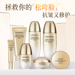 法颜蔻百肽Ⅲ型胶原抗皱溶纹套盒