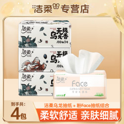 洁柔 乌龙抽纸3包+粉face抽纸1包*100抽3层乌龙香味透气柔顺吸水
