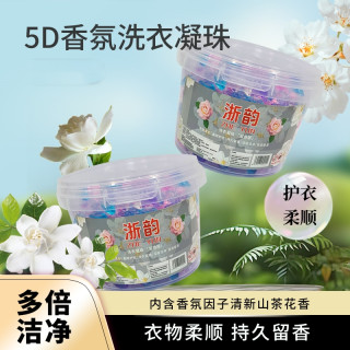 5D五合一洗衣凝珠强效去污持久留香家用清洗柔顺玫瑰石榴香氛