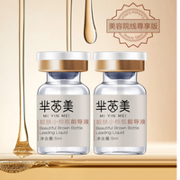 芈茵美 亮肤紧致小棕瓶精华液精华护肤前导液!!!!!!!