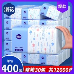漫花 整箱花张漫卫生纸400学生批面巾纸宿舍餐巾纸家用实惠装抽纸厕所