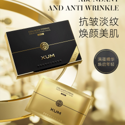 XUM希曼瑞莎多肽胶原时空赋活面膜XM9002