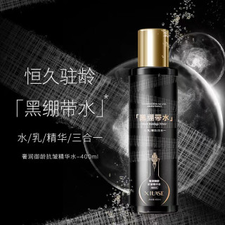 奢润御龄黑绷带精华水 保湿补水滋润水乳精华三合一 柔嫩细腻