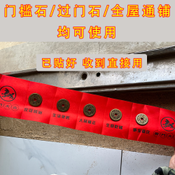装修入户门压门槛专用现代仿古纯铜五帝贴砖过门石已贴好落地摆件
