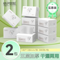 桔子姑娘 中包抽纸380张加厚餐巾纸家用面巾纸整箱批发商超同款