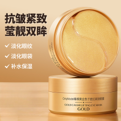 黄金鱼子保湿淡纹眼膜 60贴/盒