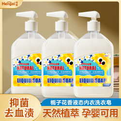 哼爱 内衣洗衣皂液母婴内裤专用洗衣液除菌去血渍尿渍抑菌除螨