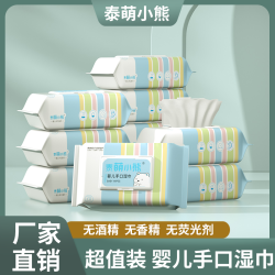 泰萌小熊 8大包湿巾60抽/包婴幼儿童湿纸巾彩虹小熊无酒精亲肤
