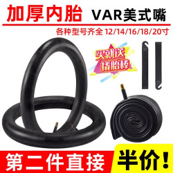 ROGTYO 儿童自行车内胎12/14/16/20寸里带1.75/2.125配件大全