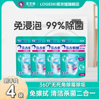 柔京姬家用除味去污除垢除霉清洗洗衣机专用清洗剂