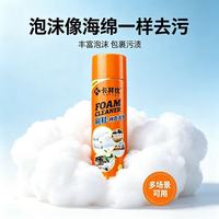 卡其优 刷鞋神奇泡泡球鞋清洗剂泡沫持久深层除异味免水洗去渍去油