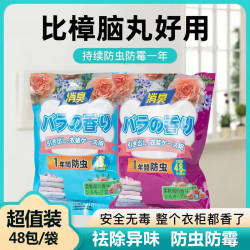 2大包香包取代樟脑丸防霉防潮祛除异味衣柜花香清香