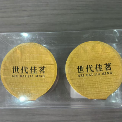  世代佳茗   碳培铁观音    2泡