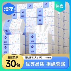 漫花 漫厕所花宿舍家用整箱批抽纸张面巾纸学生卫生纸400餐巾纸实惠装