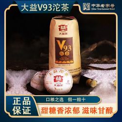 普洱茶 2022年V93普洱熟茶沱茶 100g/沱 糖香浓郁 勐海茶厂