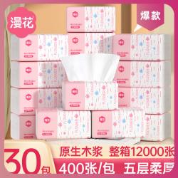 漫花 整箱花学生面巾纸宿舍批漫面巾纸抽卫生实惠抽纸巾家用纸巾餐巾纸