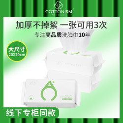 全棉主义一次性洁面洗脸巾加厚加大棉柔巾擦脸巾洗脸巾X6大包