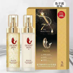 佩兰诗 发两套）佩兰诗鱼子酱补水保湿水乳两件套