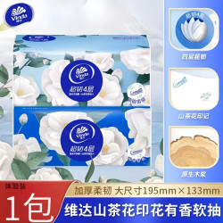维达 纸巾山茶花抽纸4层家用实惠装有印花纸抽抽取式餐巾纸面巾纸