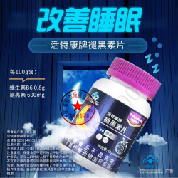 贝特晓芙 褪黑素晚安片改善睡眠维生素B6中老年人失眠正品