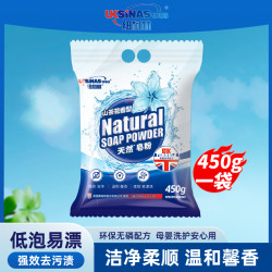 纽柯林 山茶花天然皂粉强效去污无磷家用母婴温和柔顺护衣去渍环保