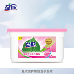 益欣3效合一浓缩香薰洗衣凝珠到手1盒40粒持久香氛留香