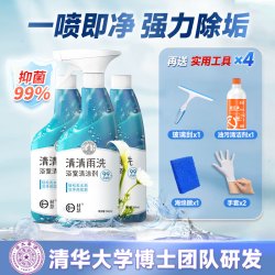 材慧 浴室清洁剂 玻璃清洁神器瓷面水龙头去污去垢清理